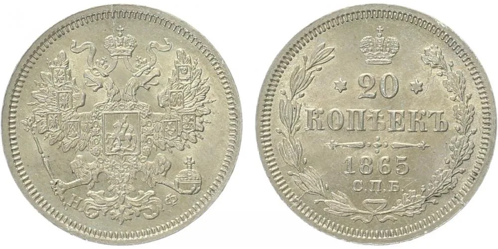 Rusko, Alexander II., 1855 - 1881 — 1