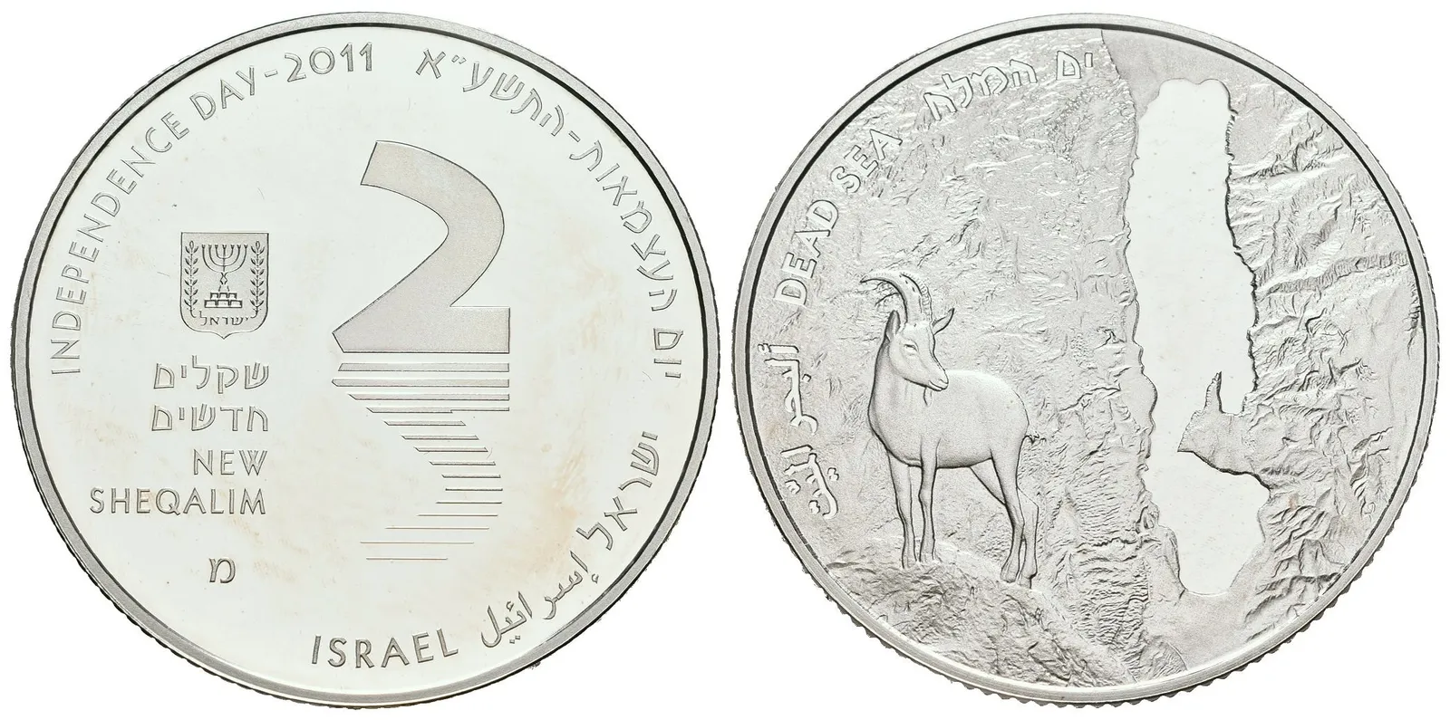 Israel, 2 New Sheqalim 2011 - Mrtvé moře