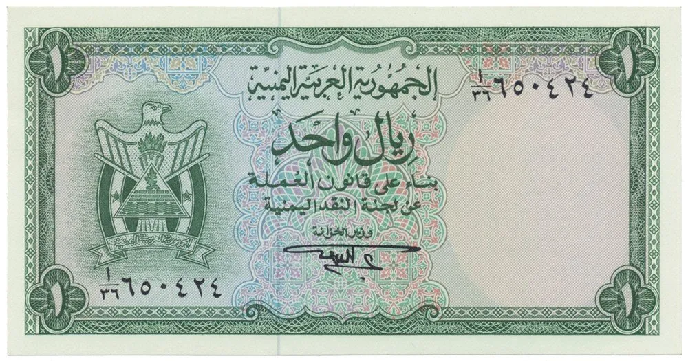 Jemenská arabská republika - Yemen arab republic — 1